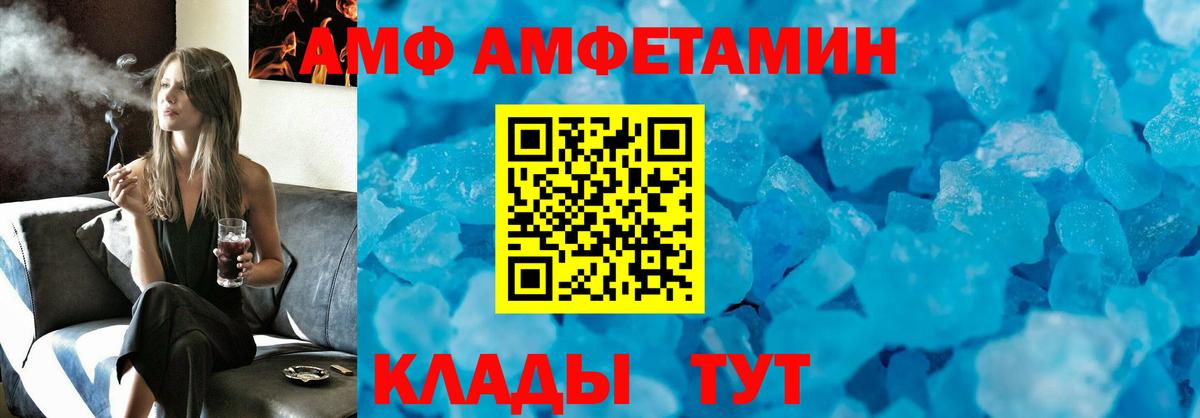 Amphetamine 98% Знаменск