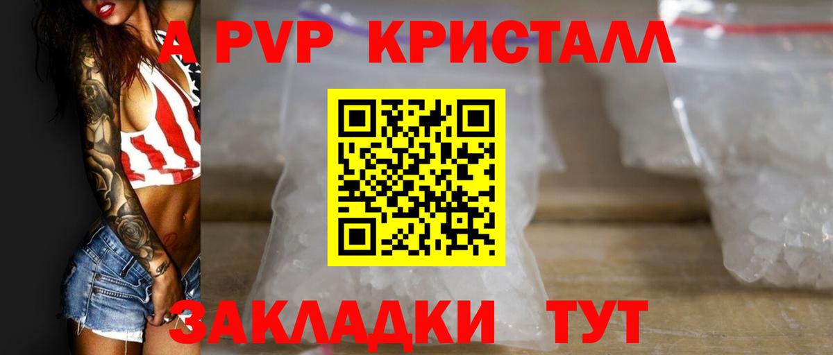 APVP крисы CK  купить наркотики цена  Alfa_PVP мука  Знаменск 