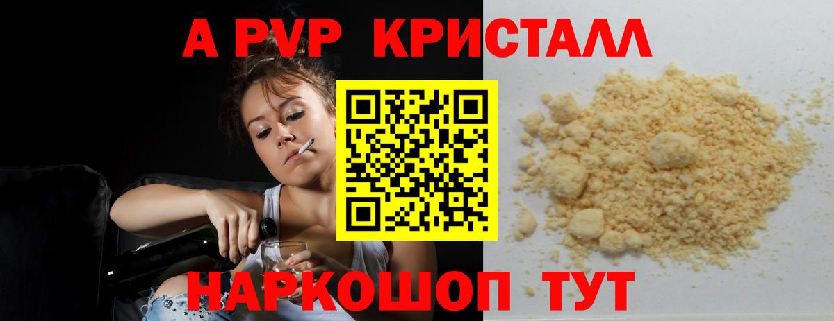 А ПВП СК КРИС Знаменск