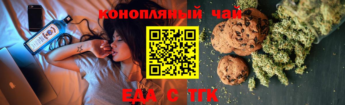 Canna-Cookies конопля  Вход с VPN  Знаменск 