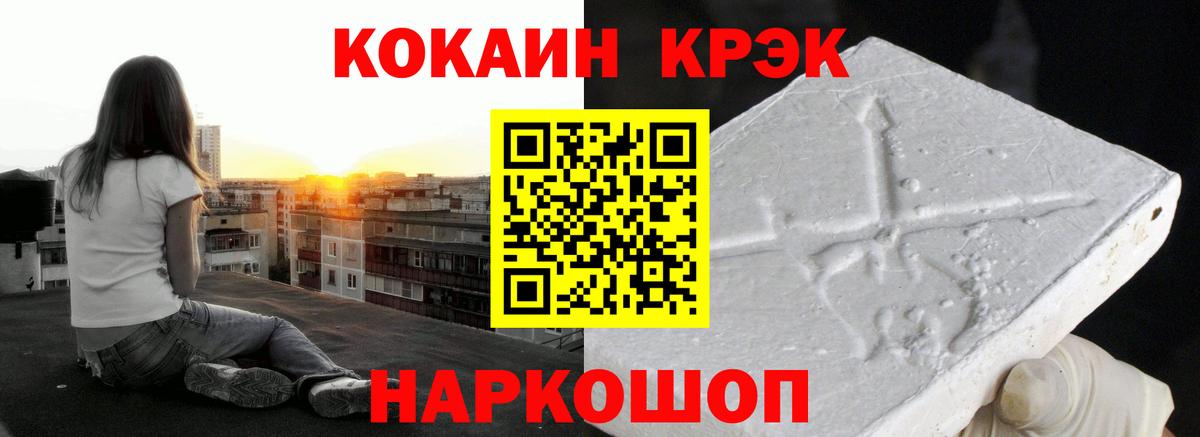 COCAIN Колумбийский Знаменск