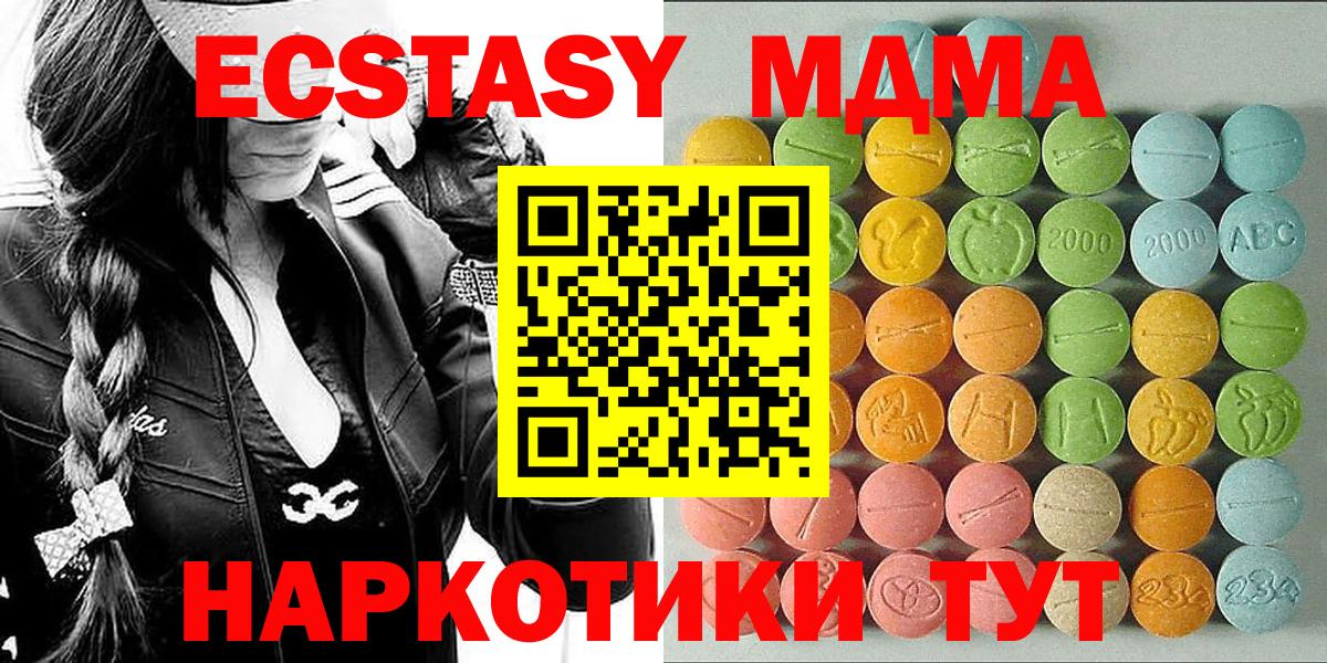 Ecstasy круглые Знаменск
