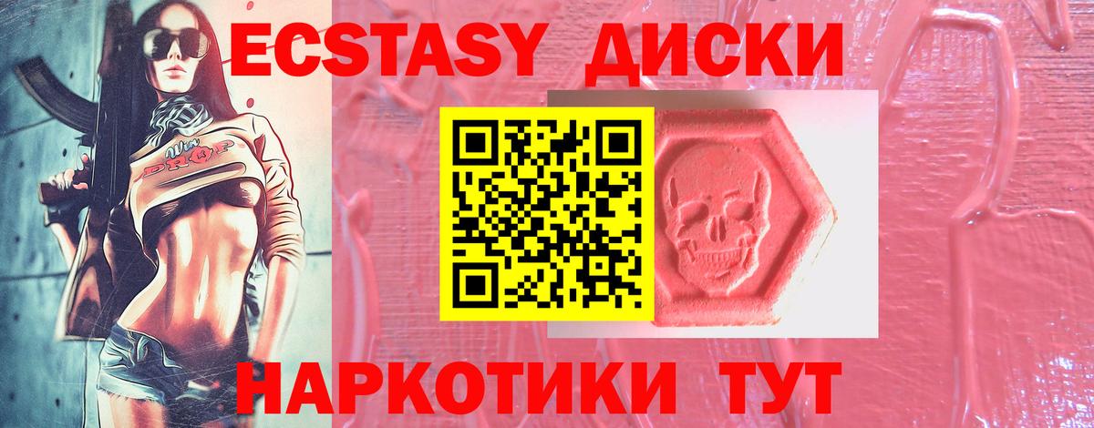 Ecstasy mix  Ecstasy Philipp Plein  Экстази  Знаменск  Вход с VPN 