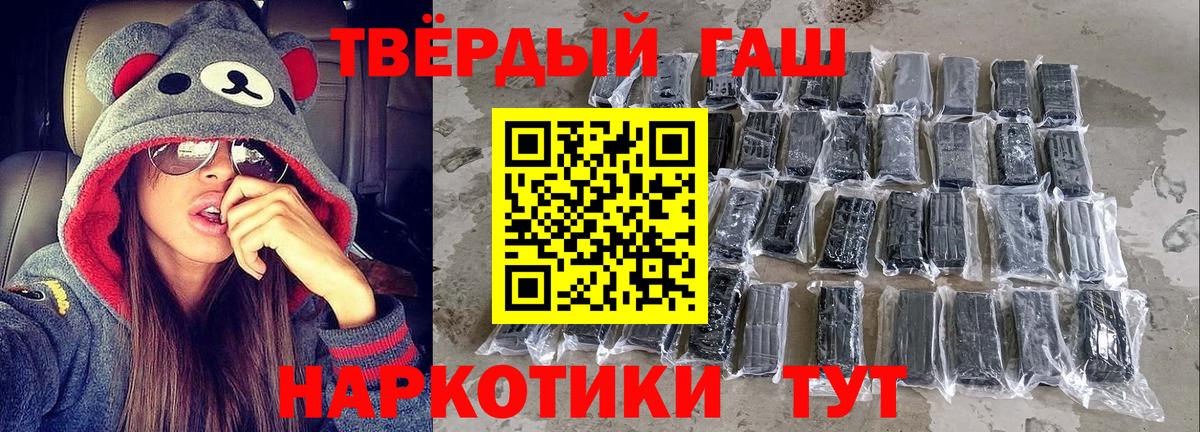 ГАШ Ice-O-Lator  ГАШИШ hashish  Знаменск  Вход с VPN 