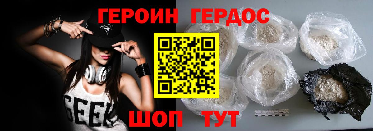 Знаменск  ГЕРОИН гречка  Вход с VPN 
