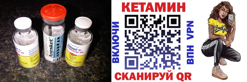 Кетамин ketamine Знаменск