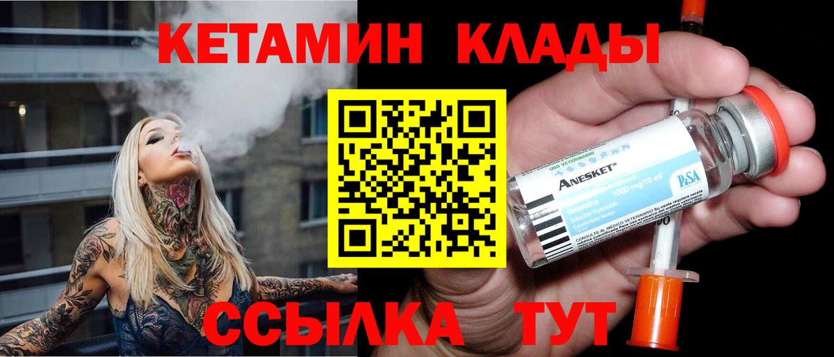 MEGA   Кетамин ketamine  Вход с VPN  Знаменск  Кетамин ketamine 