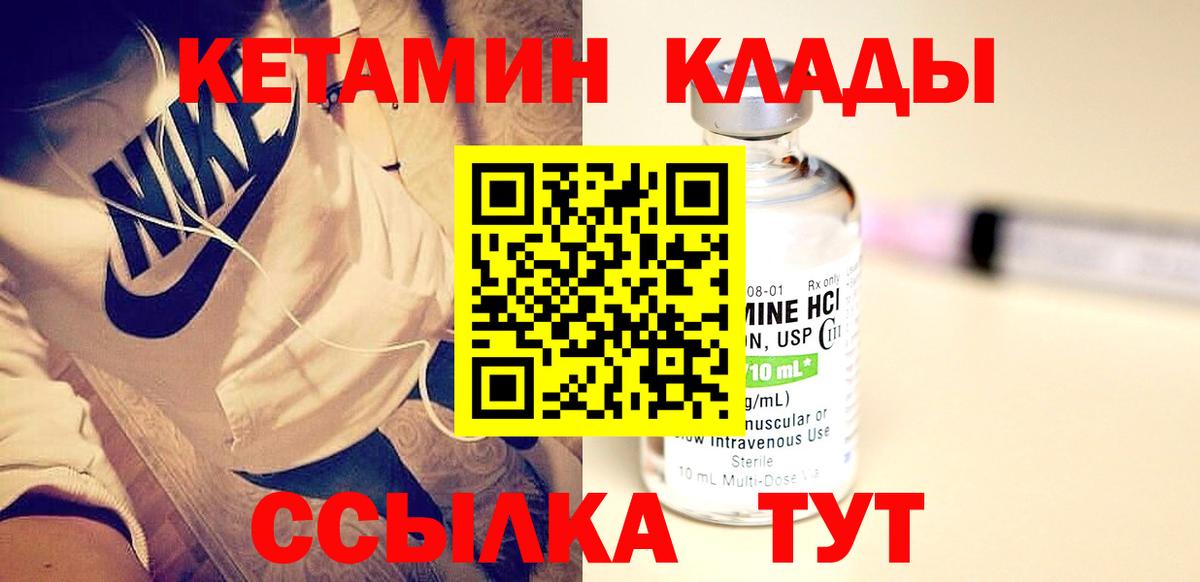Кетамин ketamine Знаменск