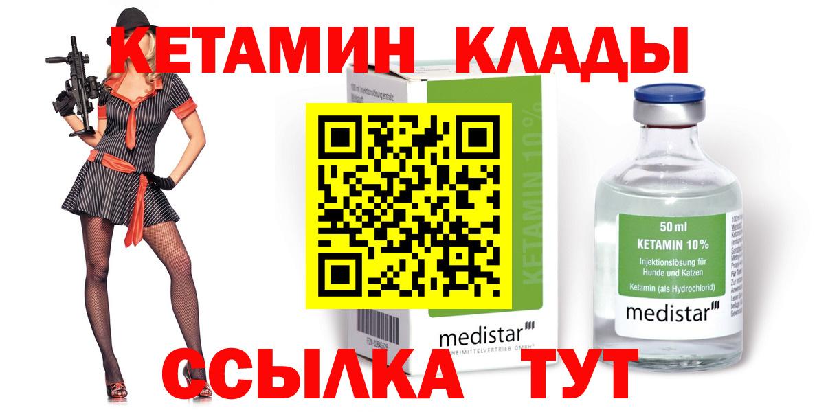 КЕТАМИН VHQ  Знаменск  маркетплейс какой сайт  Кетамин VHQ  MEGA ТОР 