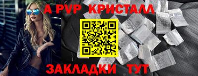 мяу мяу кристалл Балахна