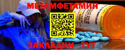 метамфетамин Гусев