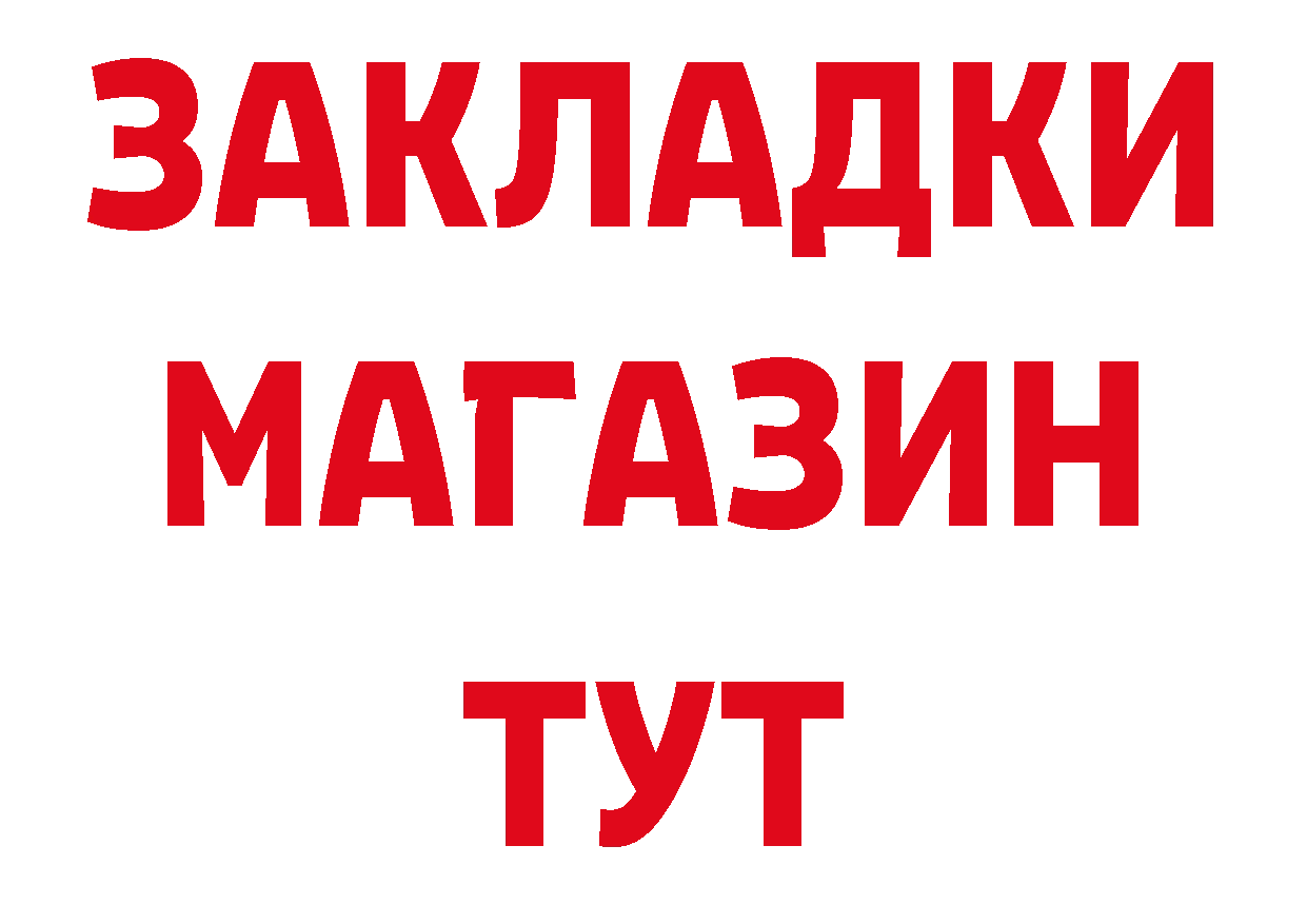 ГАШ Изолятор маркетплейс нарко площадка мега Знаменск