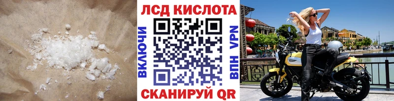 LSD-25 экстази кислота  Знаменск 