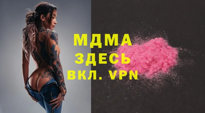 где найти   Знаменск  MDMA молли 