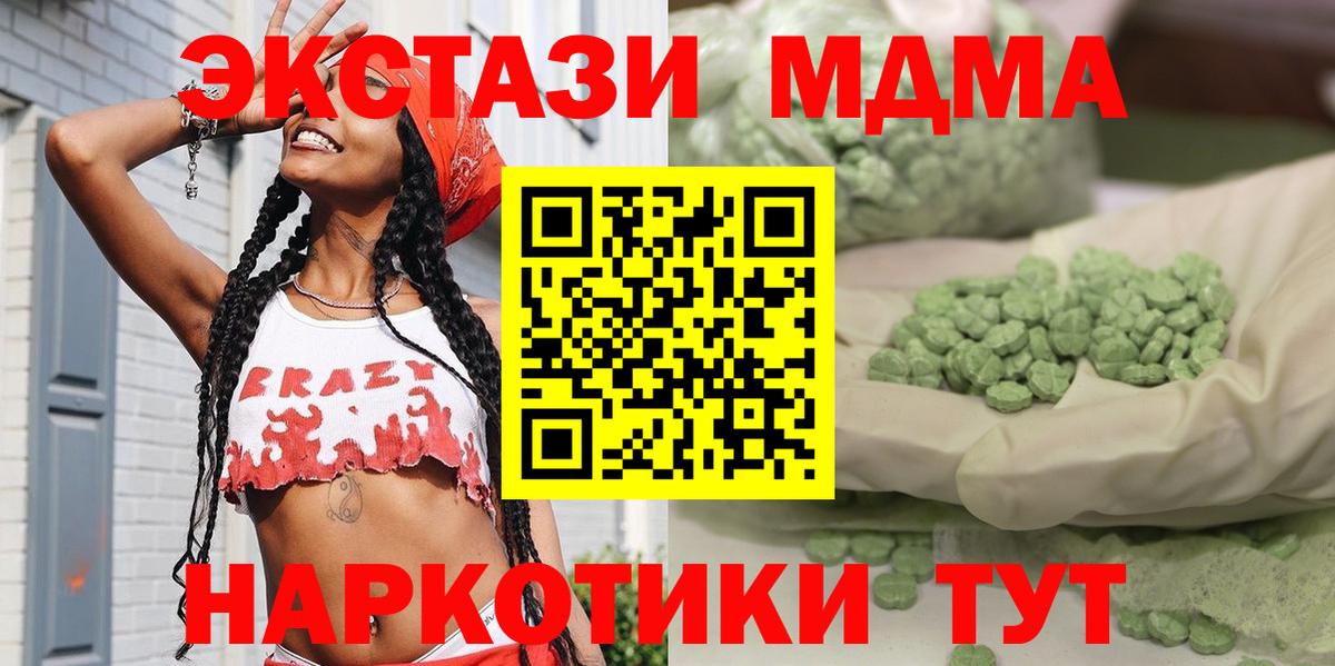 МДМА Molly  Вход с VPN  Знаменск  МДМА кристаллы 