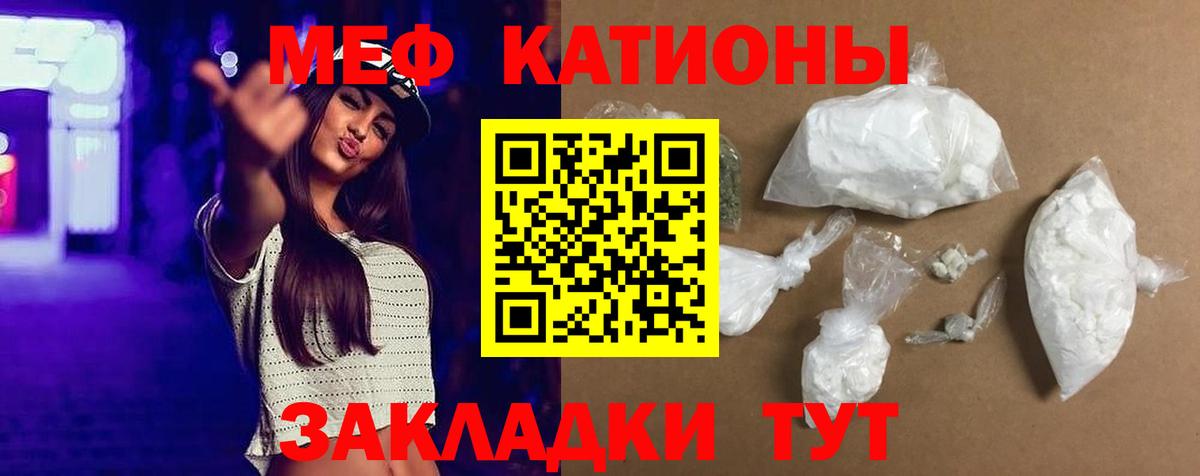 Мефедрон кристаллы Знаменск