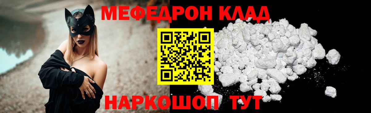 МЕФ мука Знаменск