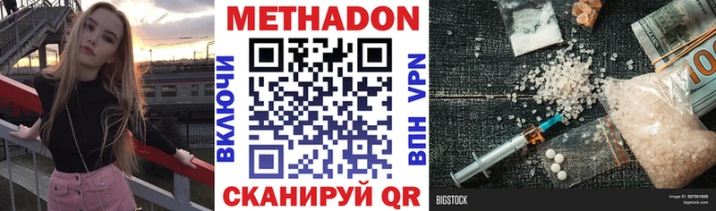 Метадон мёд  Знаменск 