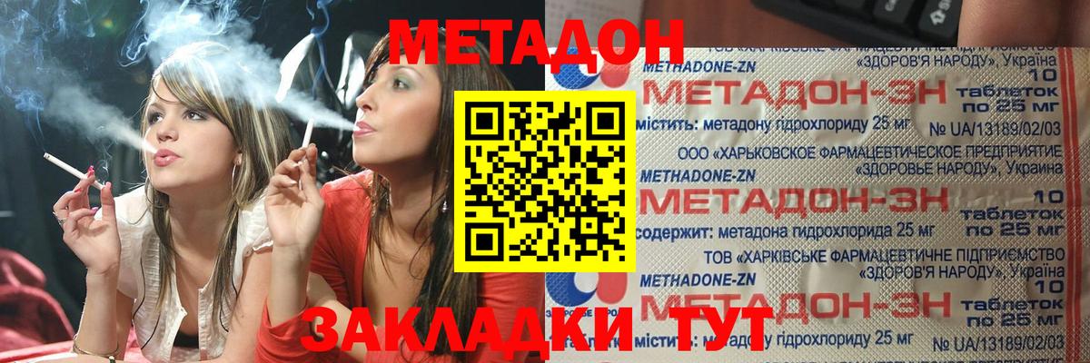 МЕТАДОН мёд  Вход с VPN  OMG   Знаменск 