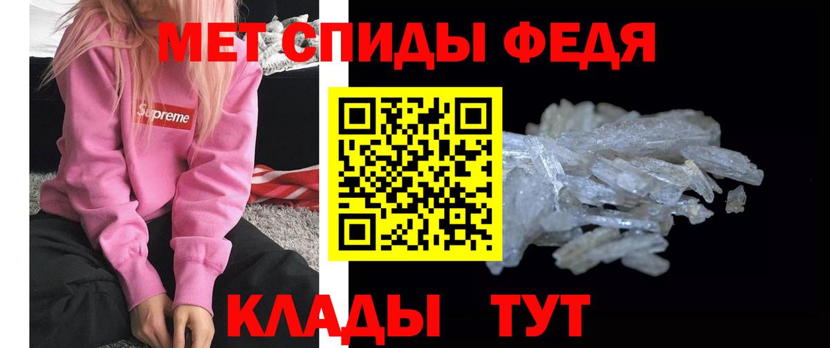 Метамфетамин кристалл Знаменск