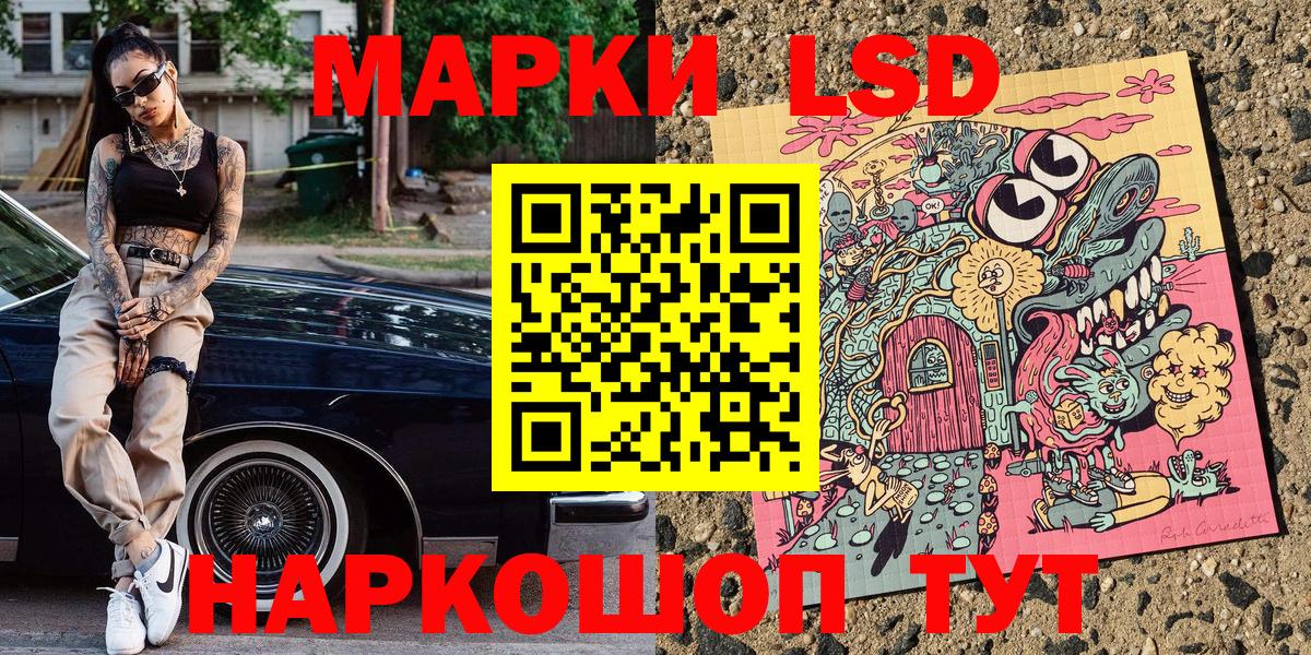 Марки N-bome 1,8мг Знаменск