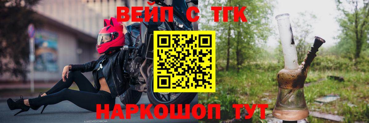 ТГК Wax Знаменск