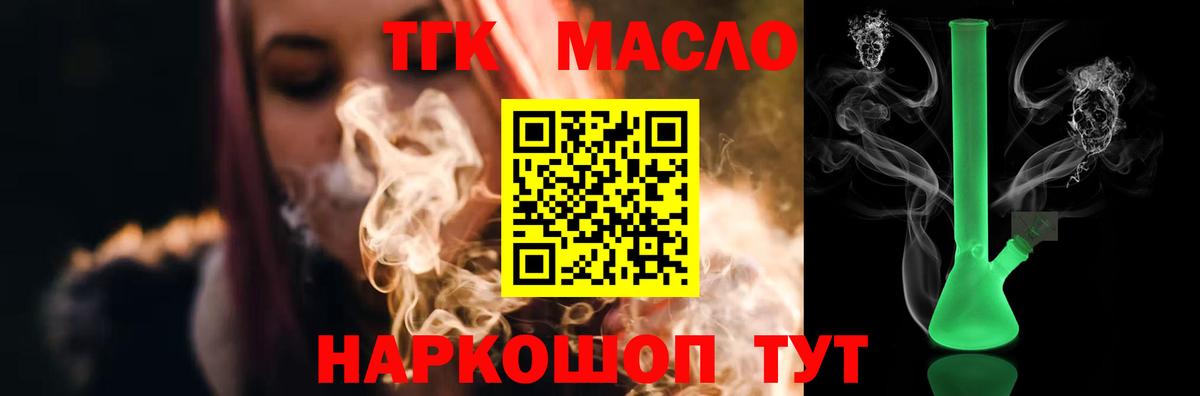 ТГК вейп Знаменск